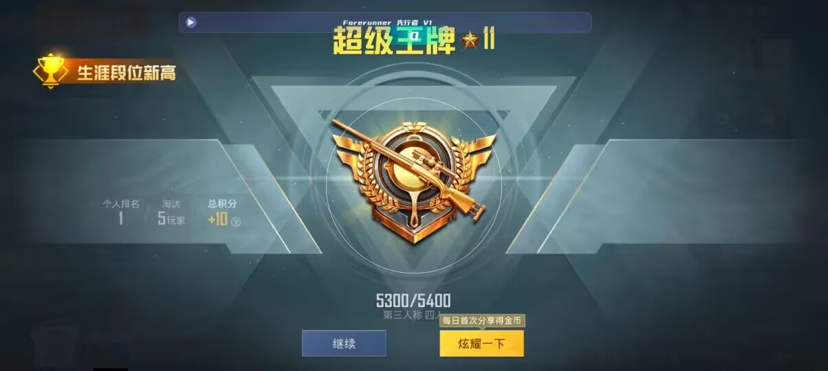 和平精英先行者透视直装 - 三角洲手游辅助预览图
